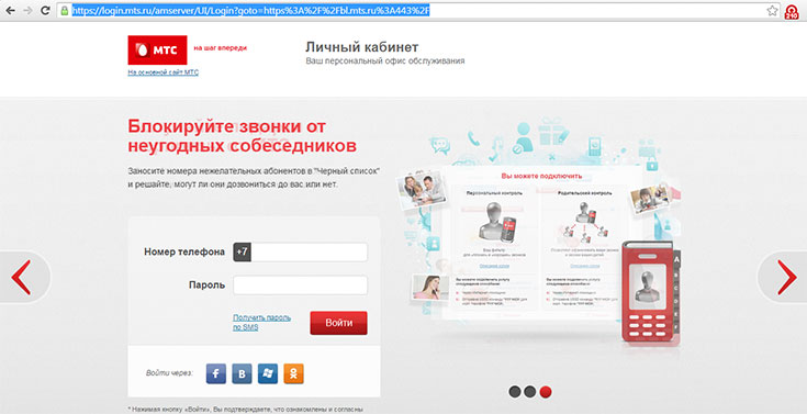 Как отключить услуги МТС Как отключить услуги МТС