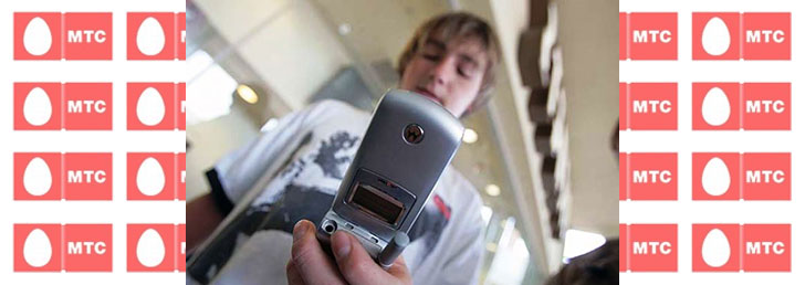 Как кинуть маяк с МТС Как кинуть маяк с МТС