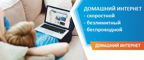 Light 1 и 2: ADSL тарифы от Ростелекома Light 1 и 2: ADSL тарифы от Ростелекома