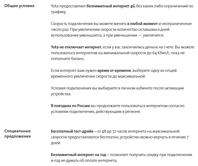 Yota в городе Туймазы, тарифы, отзывы, зона покрытия