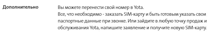 Yota в городе Волчанск, тарифы, отзывы, зона покрытия