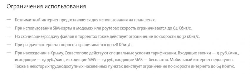 Yota в городе Майкоп, тарифы, отзывы, зона покрытия, оплата