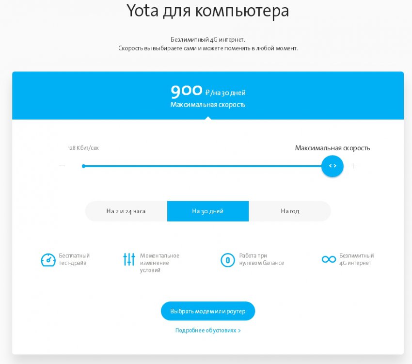 Yota в городе Новоржев, тарифы, отзывы, зона покрытия